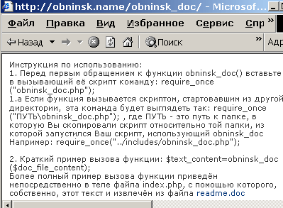 Screenshot of Obninsk DOC2TEXT converter