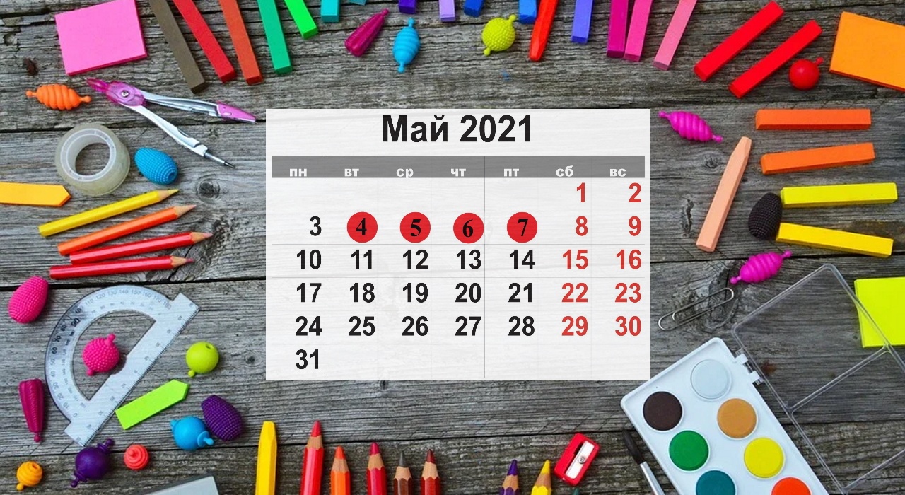 Весенние каникулы в калужской области. Школьники будут отдыхать с 1 по 10 мая. Как школьники отдыхают на майские. Каникулы школьники в мае 2022 в Калужской области. Как школьники отдыхают на майские праздники 2022.