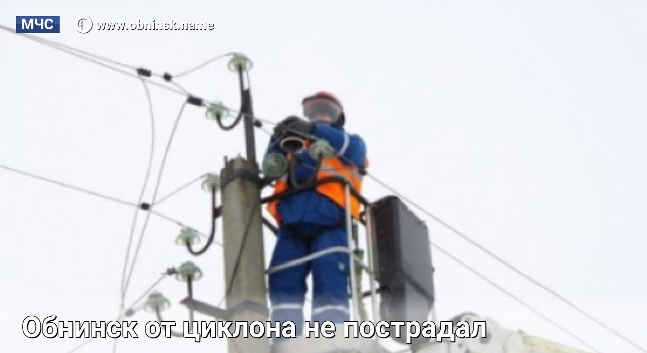 Аварийное отключение электроэнергии красноярск