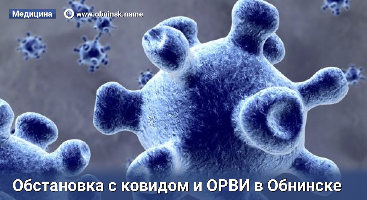 Вирусы группа микроорганизмов. Аденовирусы бактерии. Вирусные инфекции. Вирус ОРВИ. Микроб гриппа.