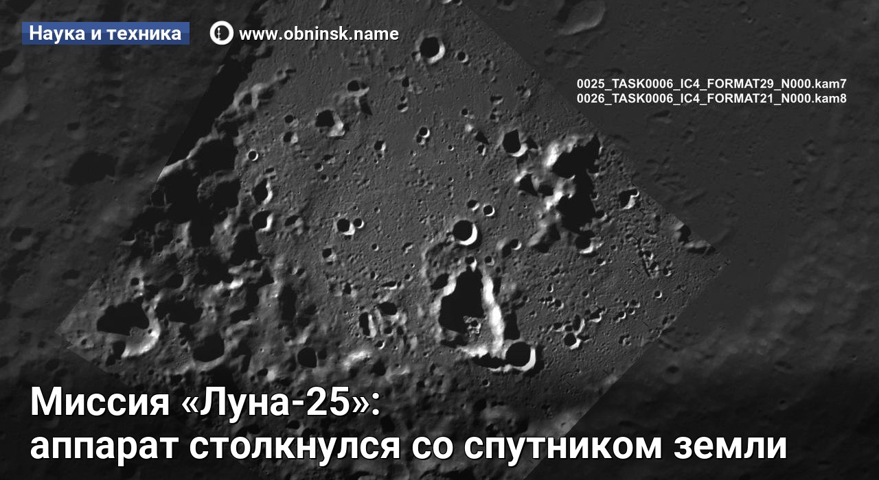 Фаза луны 25 февраля 2024. Луна 25. Луна -25 логотип миссии.